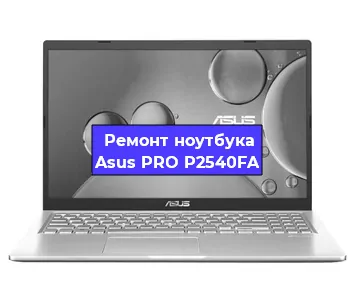 Замена южного моста на ноутбуке Asus PRO P2540FA в Челябинске